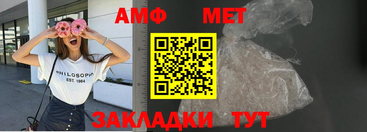 АМФЕТАМИН VHQ  Вход с VPN  Нарткала 