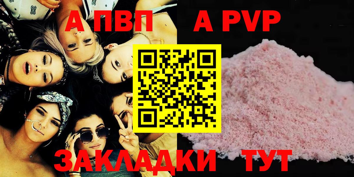 Alfa_PVP СК  Вход с VPN  Альфа ПВП кристаллы  где можно купить наркотик  Нарткала  Alfa_PVP Соль 