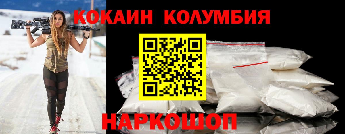 Нарткала  COCAIN 97%  Кокаин  Вход с VPN 