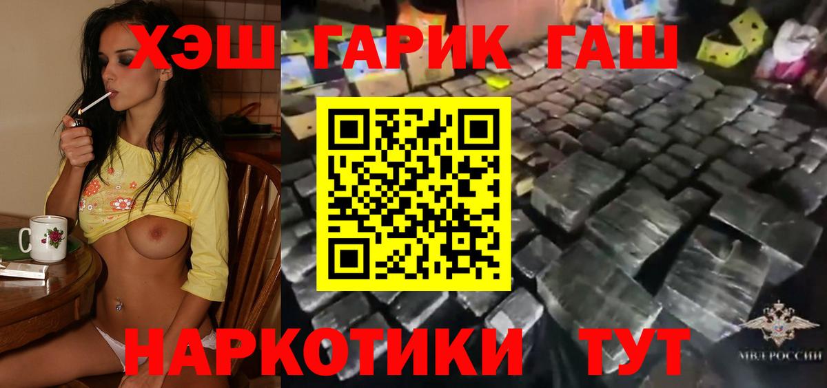 ГАШИШ VHQ  Вход с VPN  Нарткала  Гашиш Premium 