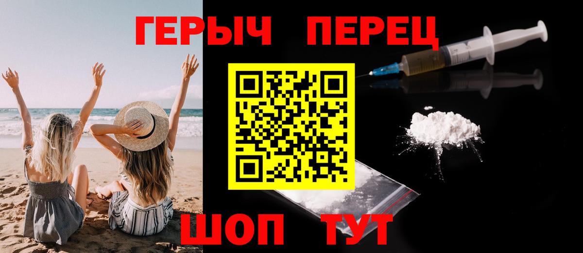 Героин Heroin  Вход с VPN  Нарткала 
