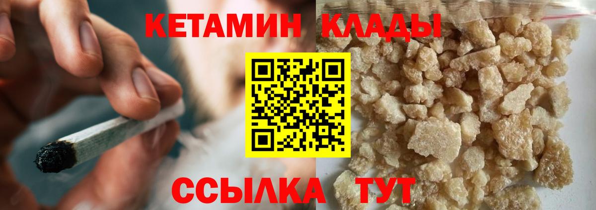 Кетамин VHQ Нарткала