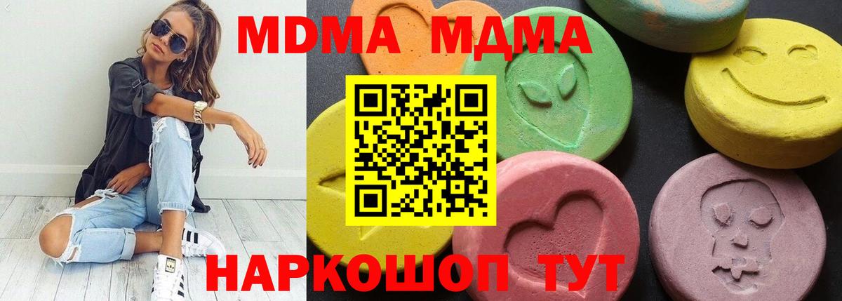 MDMA Molly  МДМА кристаллы  МДМА  Вход с VPN  Нарткала 