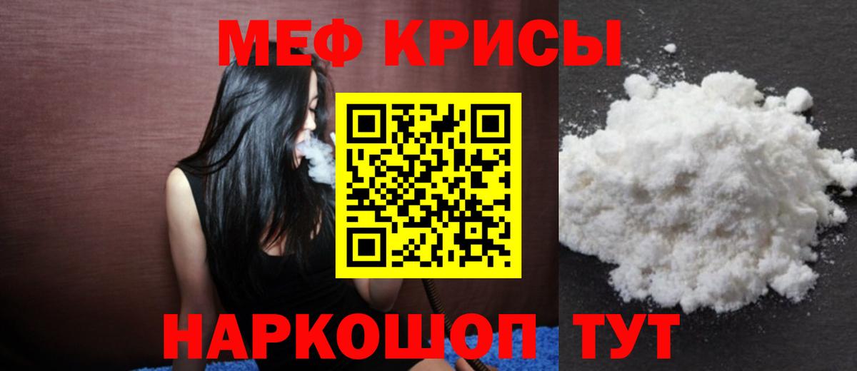 Мефедрон мука Нарткала