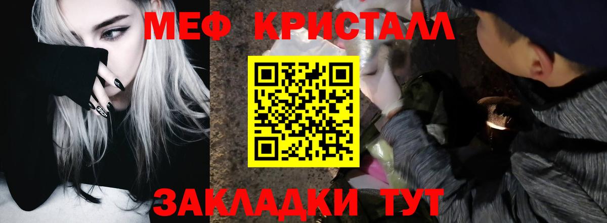 где купить   МЕФ 4 MMC  Нарткала  Мефедрон  Вход с VPN  МЯУ-МЯУ  МЯУ-МЯУ мяу мяу 