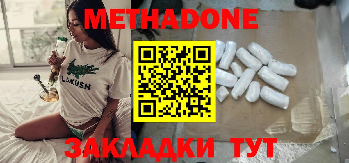 Нарткала  Метадон белоснежный  МЕТАДОН белоснежный  Вход с VPN 