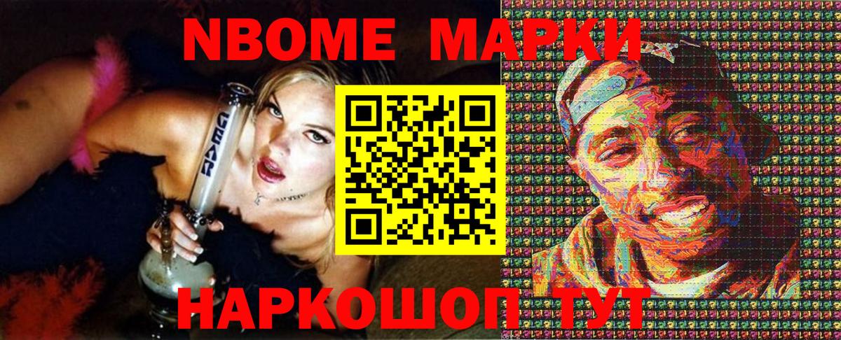 Нарткала  Марки NBOMe  Вход с VPN  Марки N-bome 1500мкг 