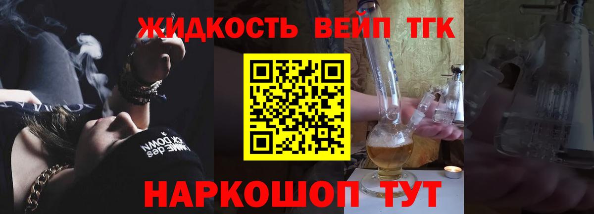 Нарткала  Дистиллят ТГК гашишное масло  Вход с VPN 